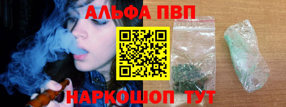 Alpha-PVP мука Великий Новгород