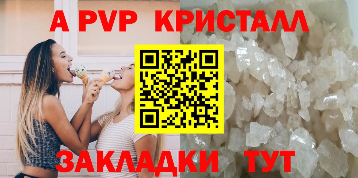 A PVP VHQ  Вход с VPN  Великий Новгород  Alpha-PVP мука 