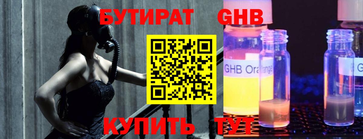 Великий Новгород  БУТИРАТ бутик  Вход с VPN 