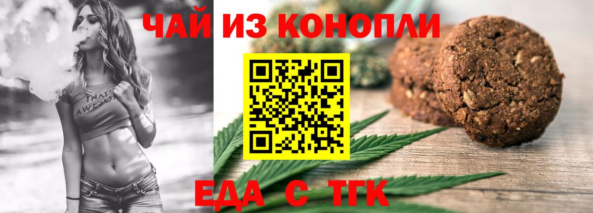 Великий Новгород  Cannafood конопля  Вход с VPN 