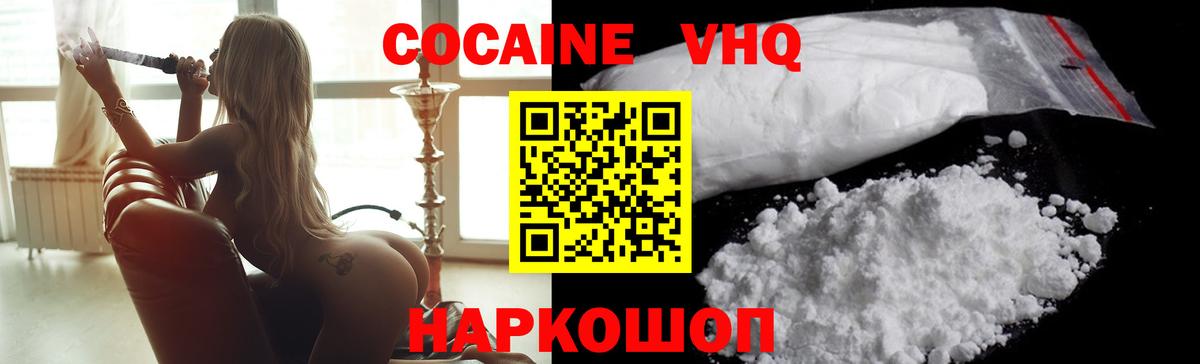 КОКАИН Колумбийский Великий Новгород