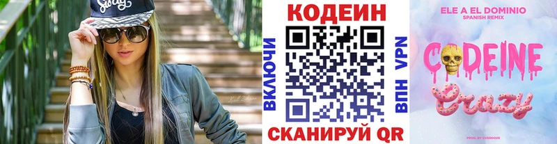 Кодеиновый сироп Lean напиток Lean (лин)  где продают наркотики  kraken ССЫЛКА  Великий Новгород 
