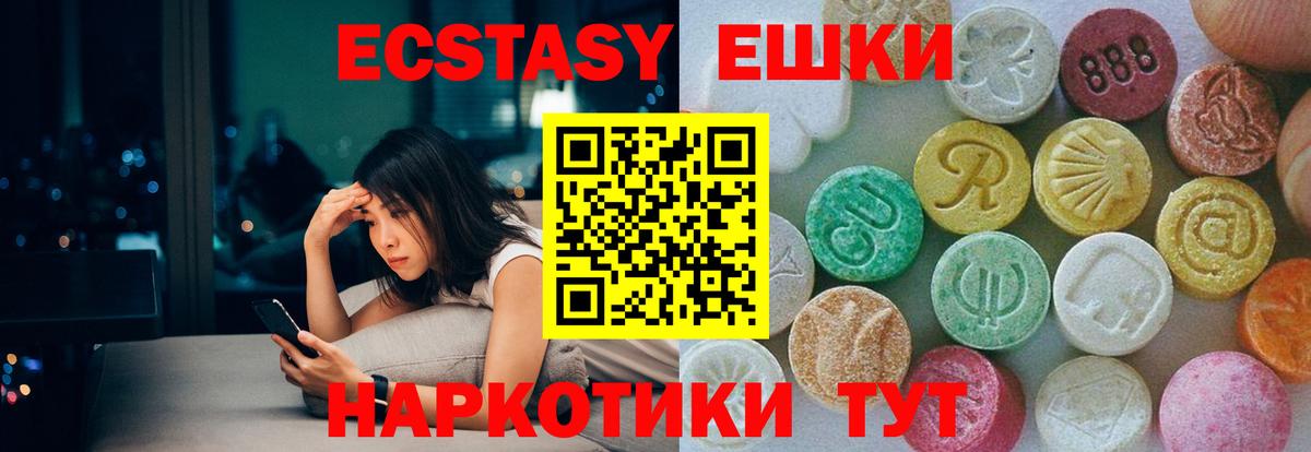 Великий Новгород  ЭКСТАЗИ VHQ  Вход с VPN  ЭКСТАЗИ круглые 