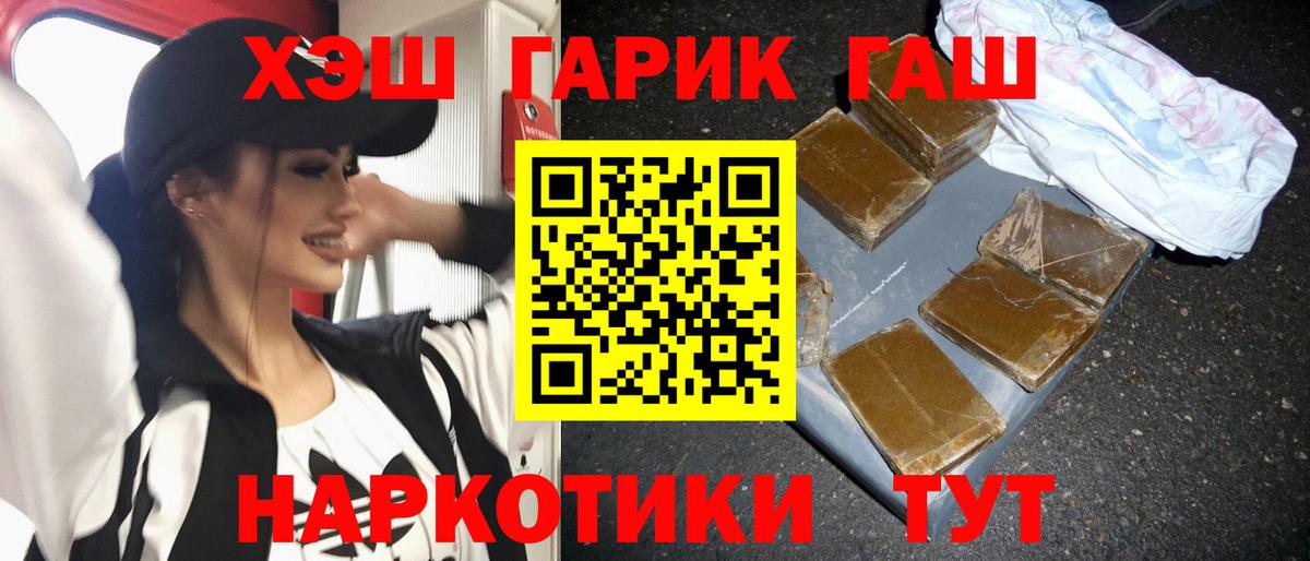ГАШ Изолятор  Вход с VPN  Великий Новгород  Гашиш  Гашиш Cannabis 