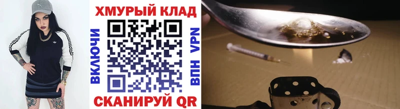 Героин VHQ  Великий Новгород 