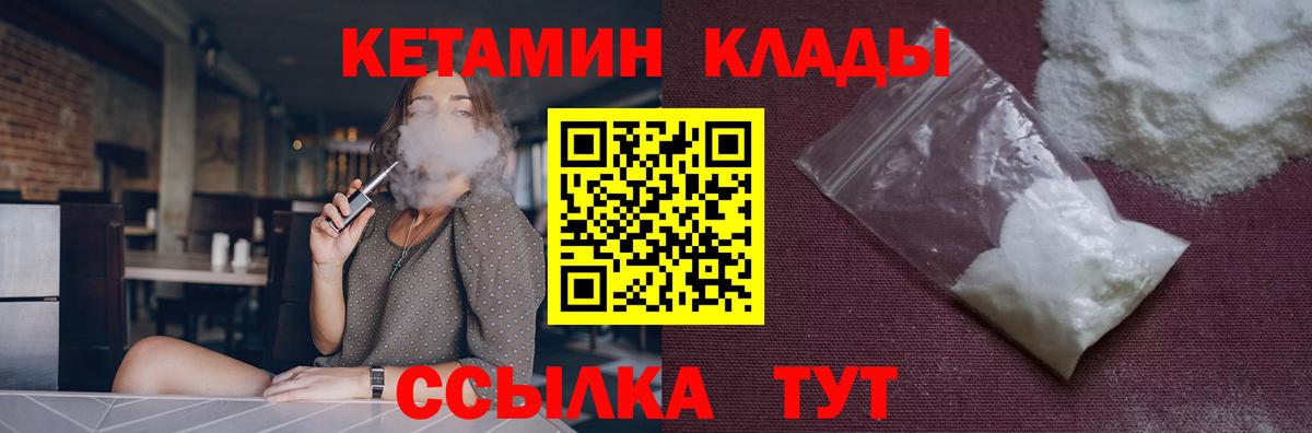 Великий Новгород  Кетамин VHQ  Вход с VPN 