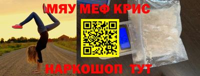 мефедрон мука Балаково