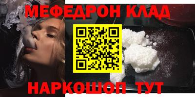 мефедрон мука Балаково