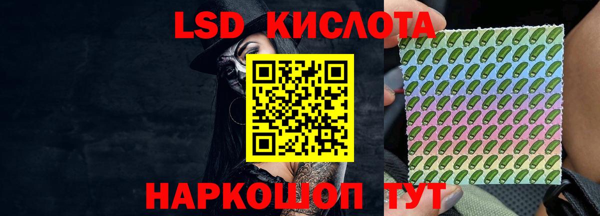 LSD-25 экстази кислота Великий Новгород