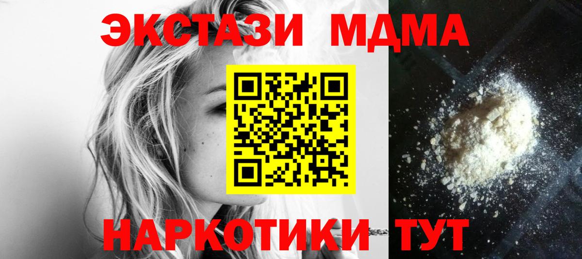 MDMA Molly  МДМА молли  Вход с VPN  Великий Новгород 