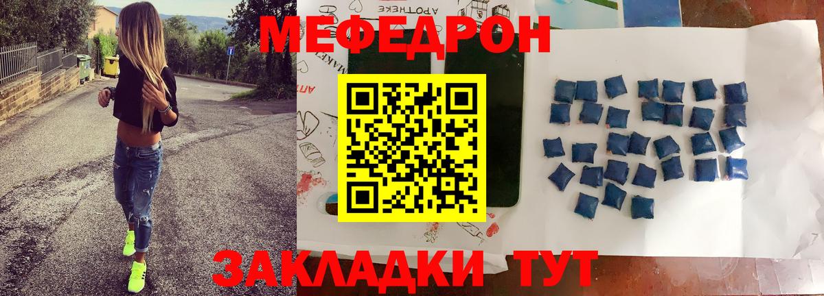 МЯУ-МЯУ  Вход с VPN  Великий Новгород  Меф кристаллы 