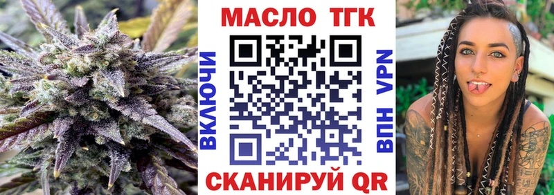 дарнет шоп  Великий Новгород  ТГК THC oil 